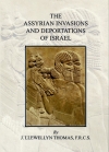 Assyrian Invasions and Deportations of Israel